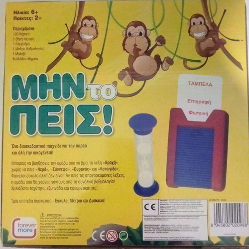 Mhn to Peis! New board game for children 6+