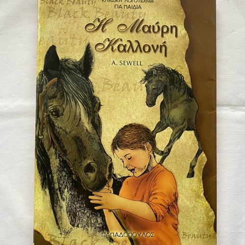 Black Beauty by Anna Sewell like new