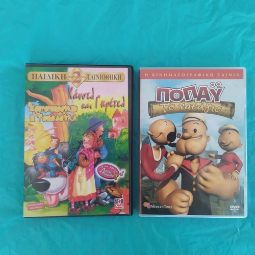 Popeye The Shipwreck and Hansel & Gretel DVD set like new, dubbed