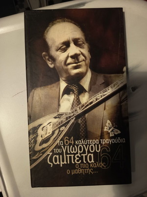 Giorgos Zampetas 64 Best Songs Collection CD like new, laiko