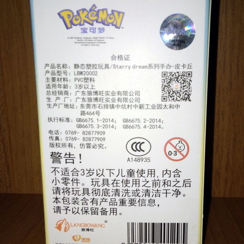 Pokemon Starry Dream Series Vol.2 Pikachu figure