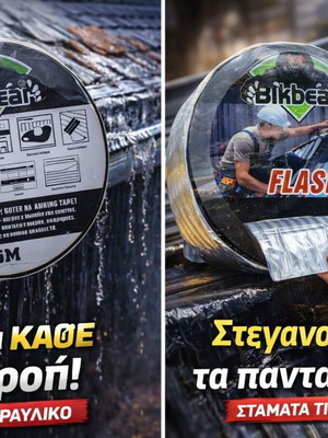 Ταινία στεγανοποίησης αλουμινίου 5m καινούργια, πλάτος 10εκ