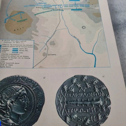 History Volume A from Ethnos new
