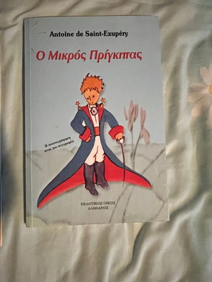 Παιδικά βιβλία σαν καινούργια, σετ 4 τεμαχίων