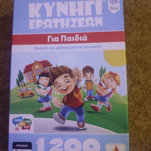 Question Hunt Game Used For Kids