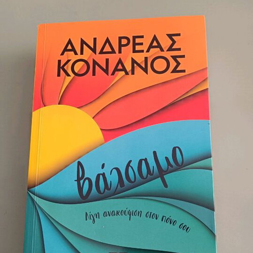 Balsamo new book by Andreas Konanos, psychology