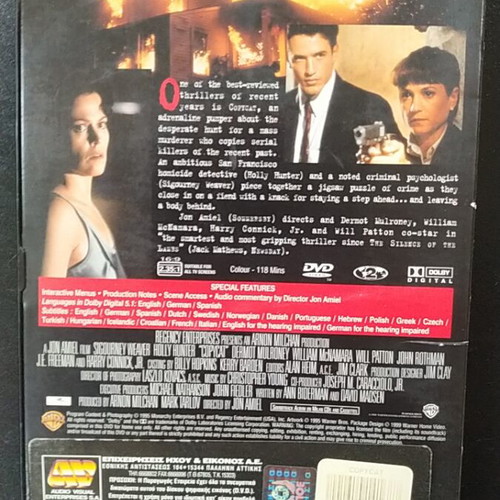 Copycat DVD with Greek subtitles