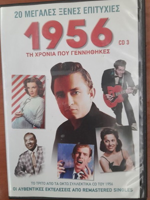 20 Επιτυχίες Την Χρονιά Που Γεννήθηκες 1956 CD3 μεταχειρισμένο