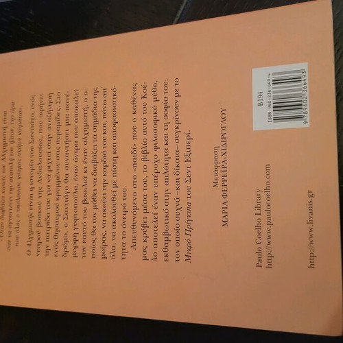 Book The Alchemist Paulo Coelho like new