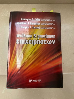 Analysis and Valuation of Businesses academic book used with notes
