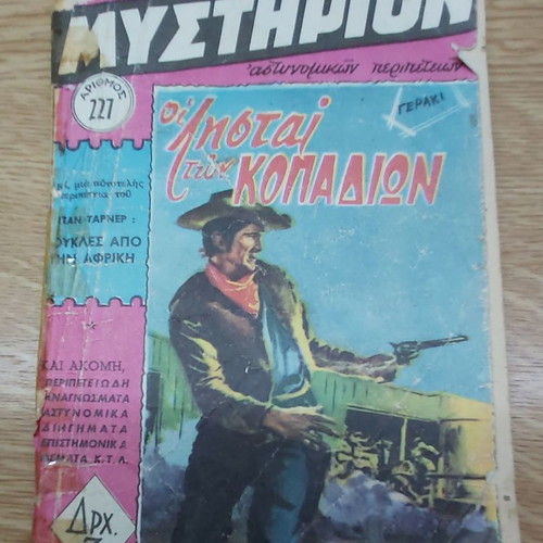 Mystirion Issue 277 Thursday Period Dec. 1960 Rare