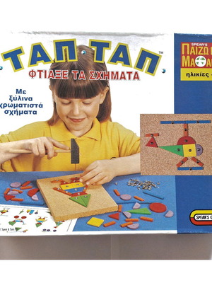 Tap Tap Ftiakse Ta Sximata used vintage game