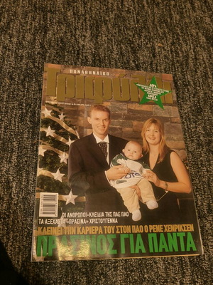 Panathinaikos Trifylli like new