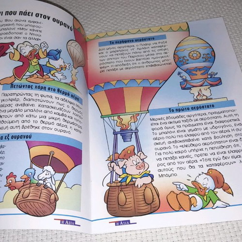 Little Explorers books 6 new, All about the sky
