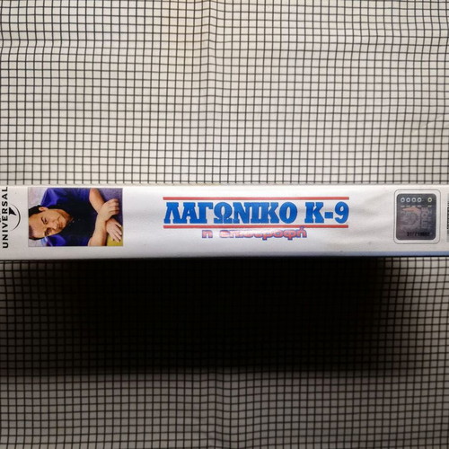 K-9 Lagwniko The Return VHS with Greek subtitles