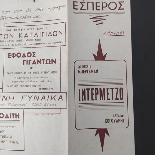 Esperos Cinema Program 1947 "Intermezzo" Ingrid Bergman