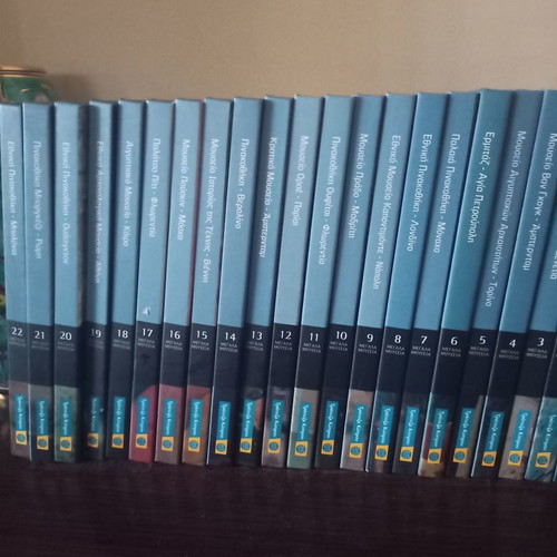 Art encyclopedia of Bank of Cyprus like new, 22 volumes