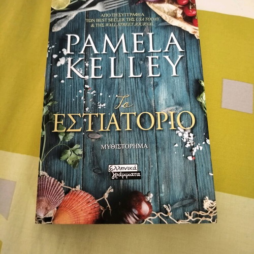 The Restaurant Pamela Kelley like new