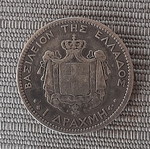 1 Drachma 1873 silver coin, 5 g, 0.835