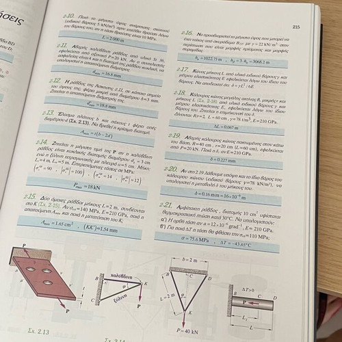 Mechanical Deformable Solid Book like new