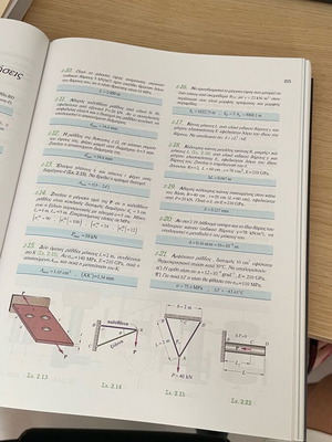 Mechanical Deformable Solid Book like new