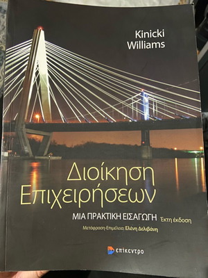 Business Administration Sixth Edition New