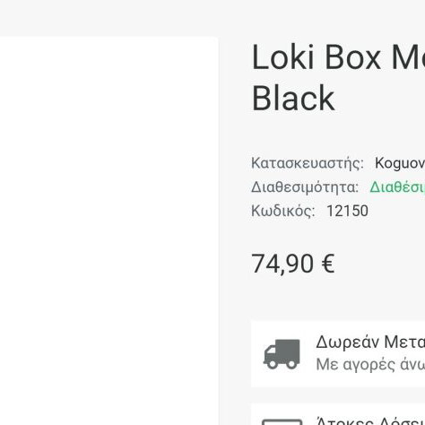 Loki Box Mod 60w By Koguovape like new, black