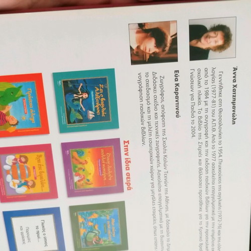 Children's book Echo ena Varelaki riddles like new