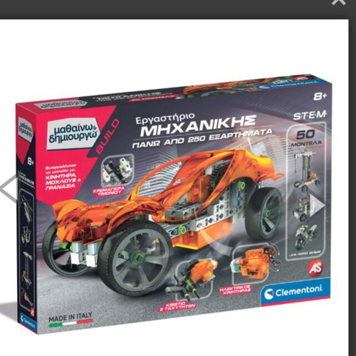 Clementoni car engineering workshop like new