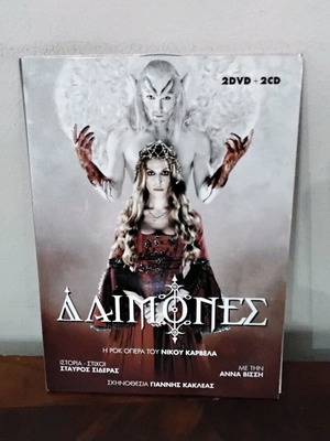 Daimones 2 DVD and 2 CD new