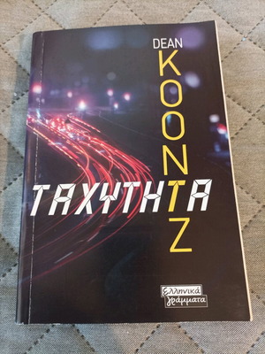 Book Taxythta Koonz like new