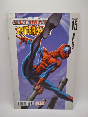 Ultimate Spiderman #15 used