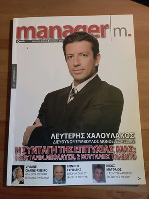 Manager magazine September 2013 new