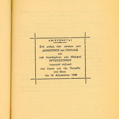 The Basic Educational Problems used book by K. Ballas 1951