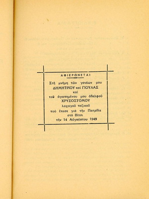 The Basic Educational Problems used book by K. Ballas 1951