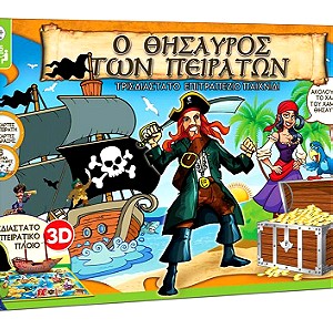 Ο Θησαυρός των Πειρατών Επιτραπέζιο Παιχνίδι Δράσης