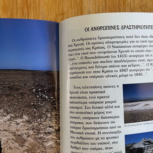 The island of Chrysi book like new, Municipality of Ierapetra 2000