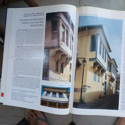 Modern Greek Architecture 3 Diatiritea book like new