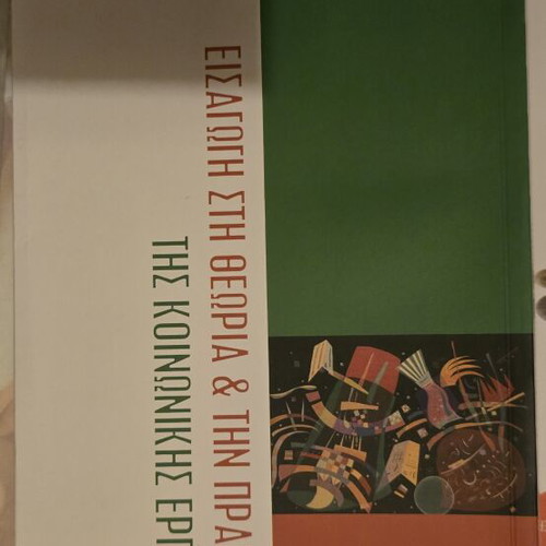 Introduction to Theory and Practice of Social Work new