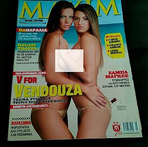 Περιοδικο MAXIM - Τευχος 15 - Αυγουστος 2006 - Ολγα Καρπαθακη - Δημητρα Αλεξιαδη