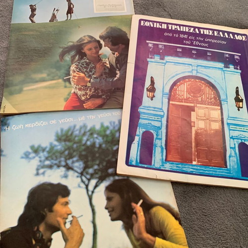 E.V. Chorofylakis 3 Used Issues 1973 Set