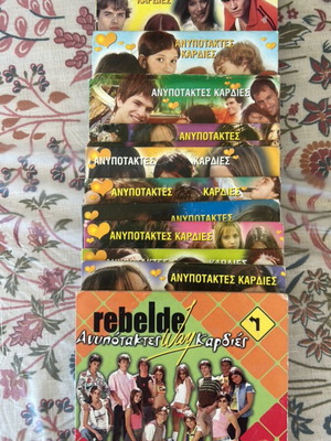 Anypotaktes Kardies CD-ROM and DVD set like new