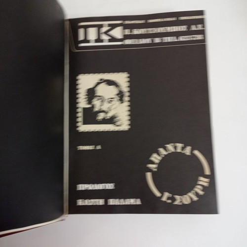 Books Apanta Souris 4 volumes used, Koutsoumbos editions