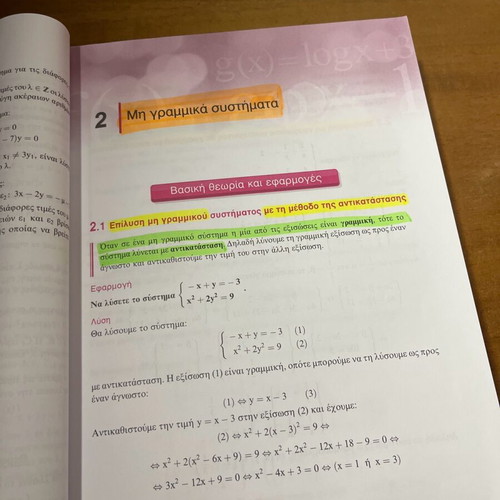Mathematics workbook Algebra B Lyceum like new, Savvalas editions