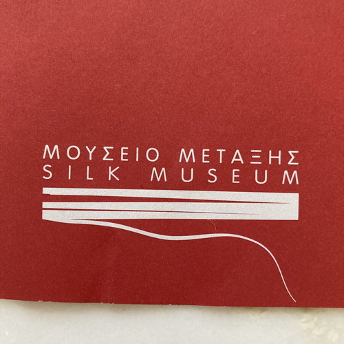 Souvenir paper place mat from Piraeus Bank Group Silk Museum, Soufli Greece