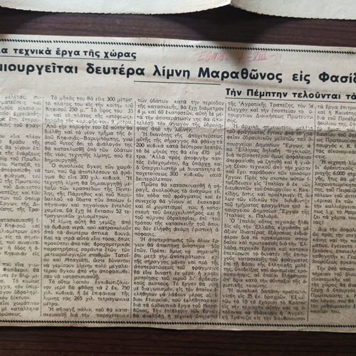 Newspaper scraps like new, set of 8 pieces from 1939