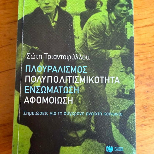 Pluralism - Multiculturalism - Integration - Assimilation by Soti Triantafyllou like new