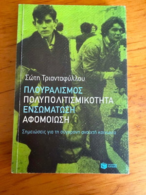 Pluralism - Multiculturalism - Integration - Assimilation by Soti Triantafyllou like new