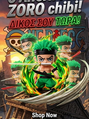 One Piece Zoro 3D Printed Chibi φιγούρα καινούργιο