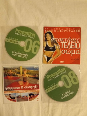 DVD Γυμναστική Πιλάτες υγεία μεταχειρισμένα, πακέτο 6